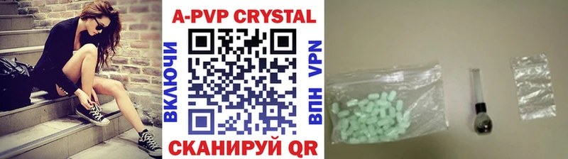 A-PVP кристаллы  Томмот 
