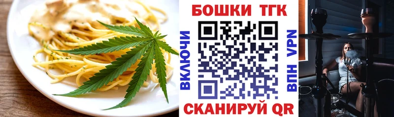 где купить наркотик  Томмот  Canna-Cookies конопля 