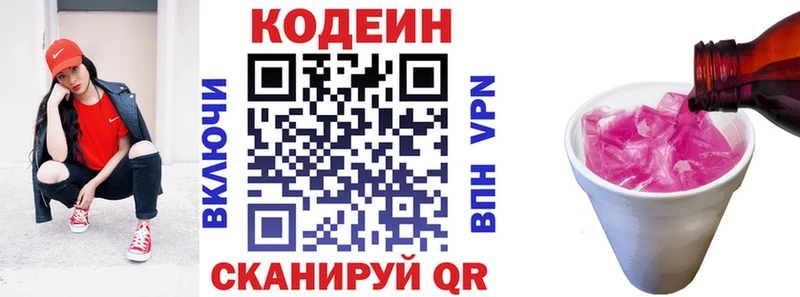 Codein Purple Drank  Томмот 