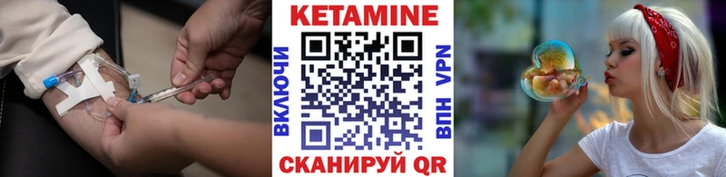 Кетамин VHQ  Томмот 